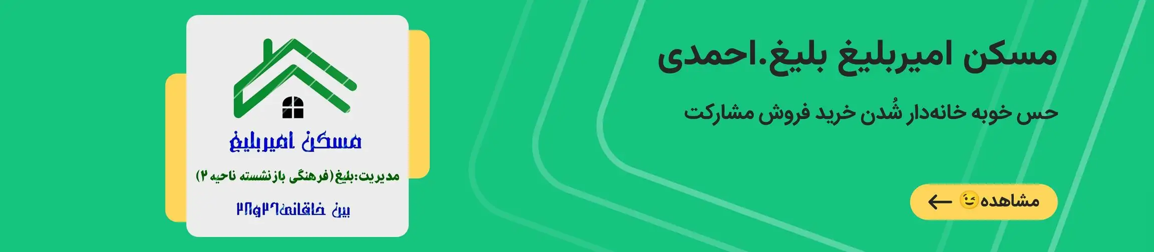 بنر تبلیغاتی