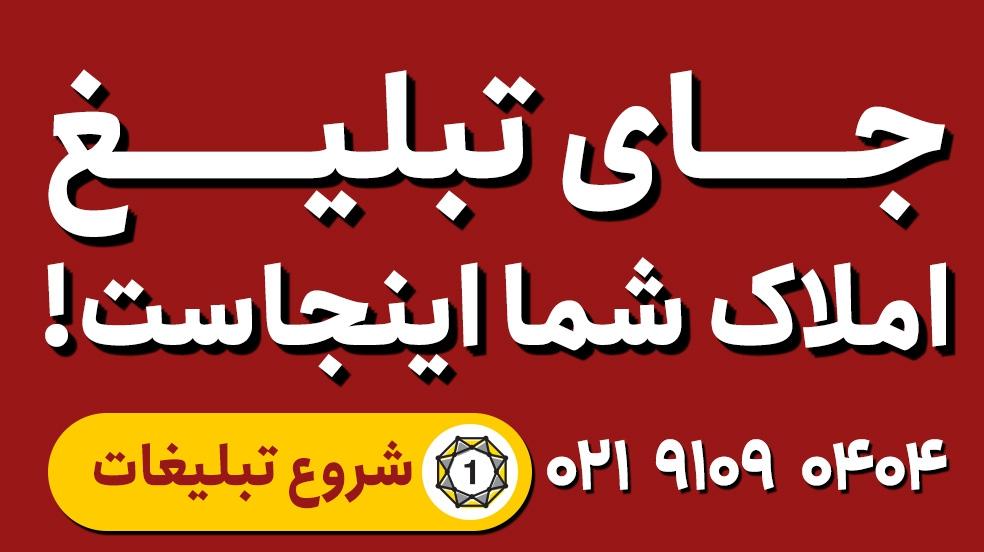 بنر تبلیغاتی
