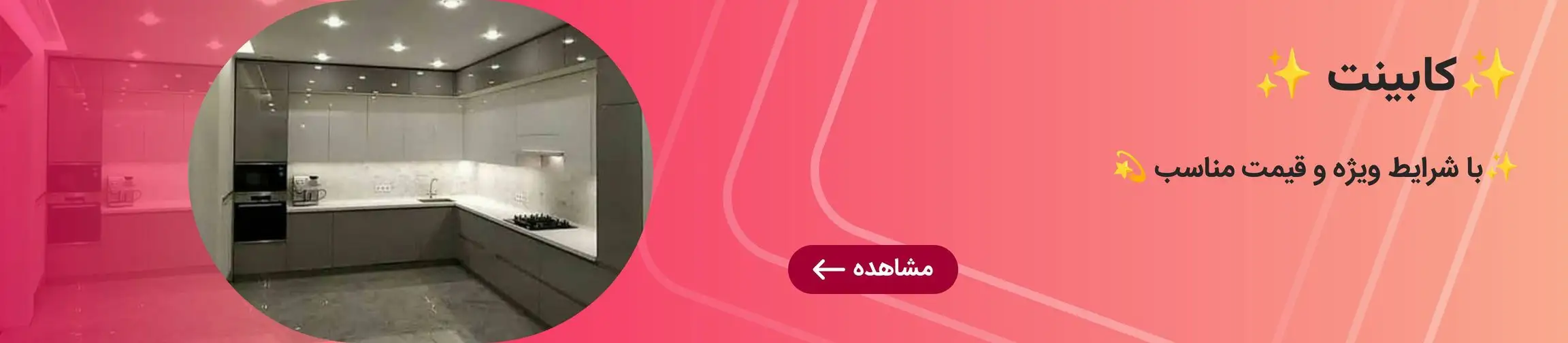 بنر تبلیغاتی