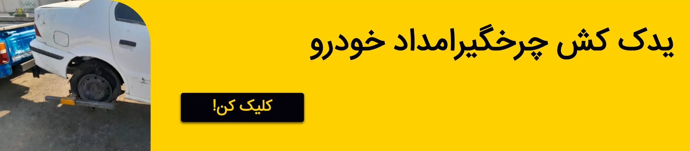 بنر تبلیغاتی