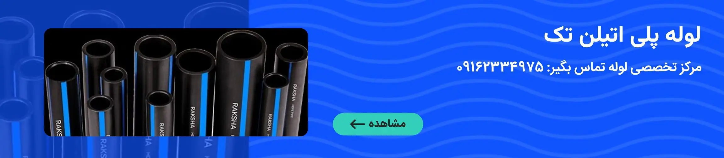 بنر تبلیغاتی