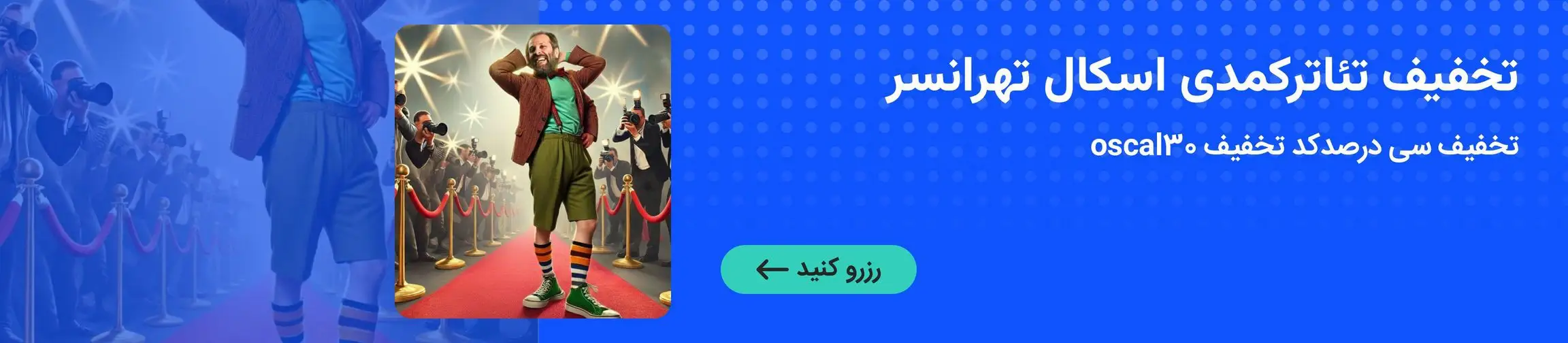 بنر تبلیغاتی