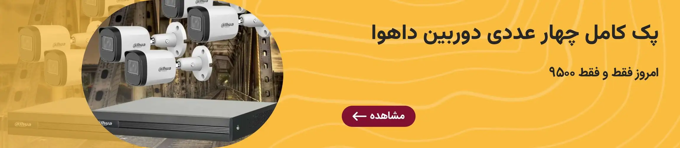 بنر تبلیغاتی