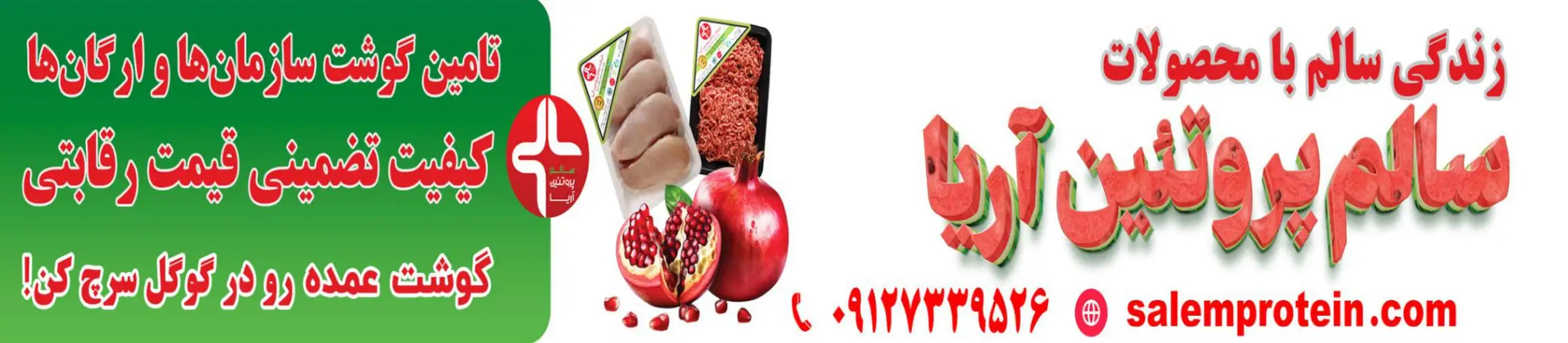 بنر تبلیغاتی