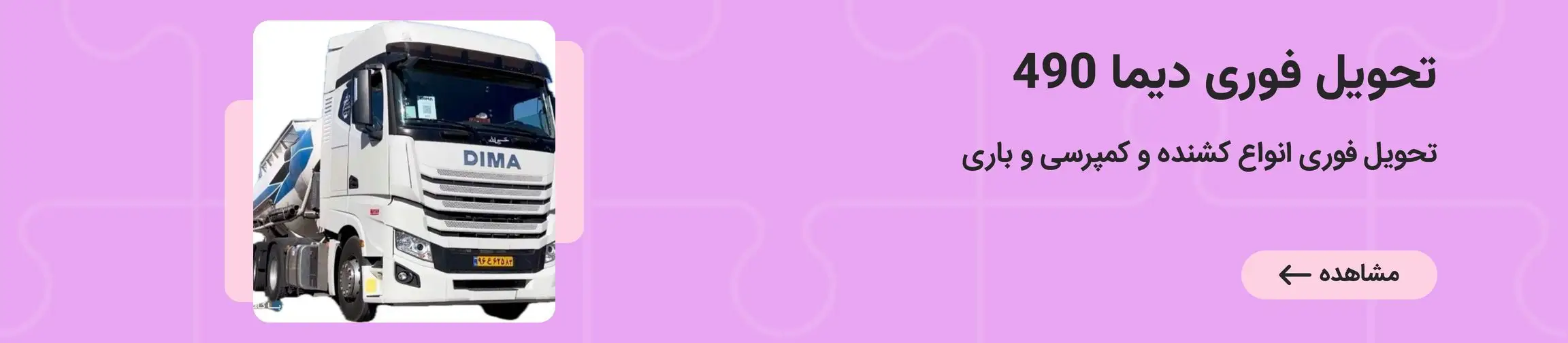 بنر تبلیغاتی