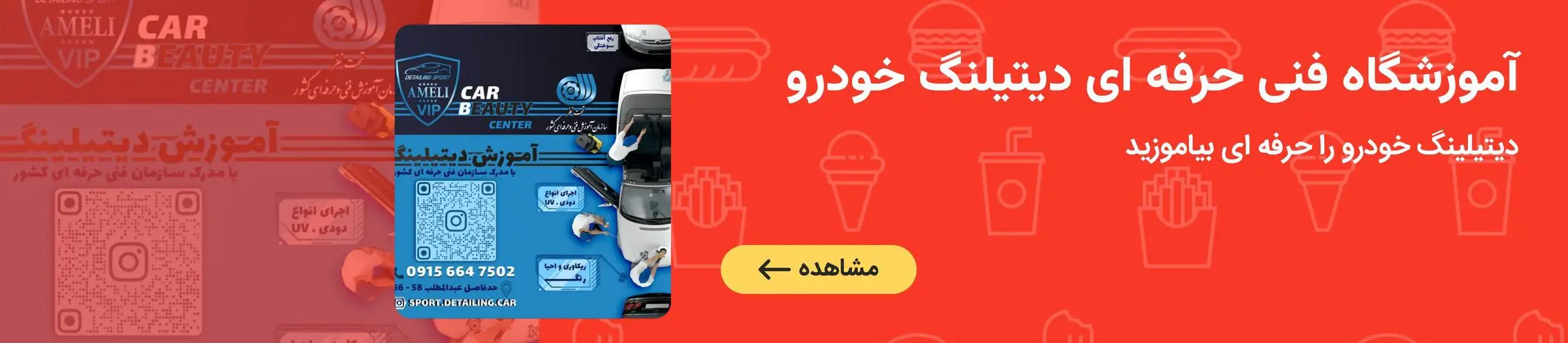 بنر تبلیغاتی