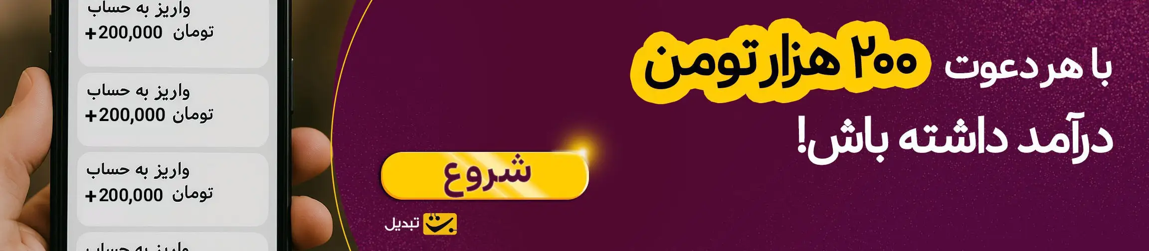 بنر تبلیغاتی