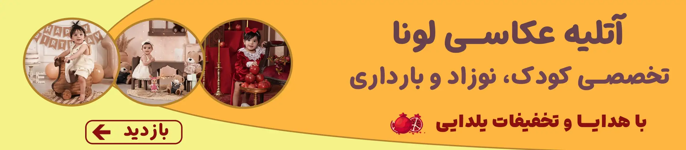 بنر تبلیغاتی