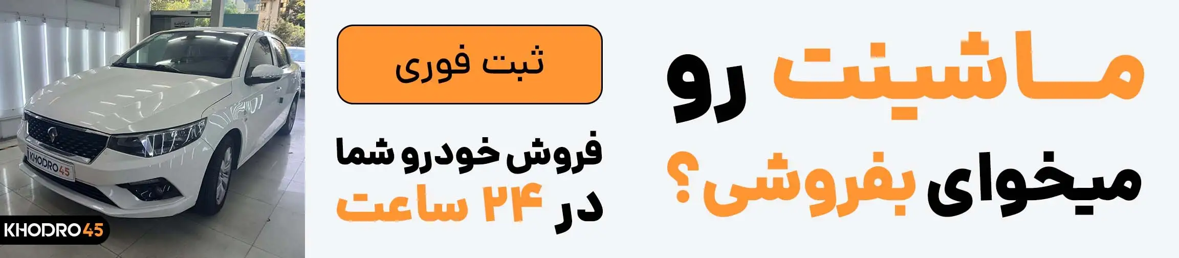 بنر تبلیغاتی