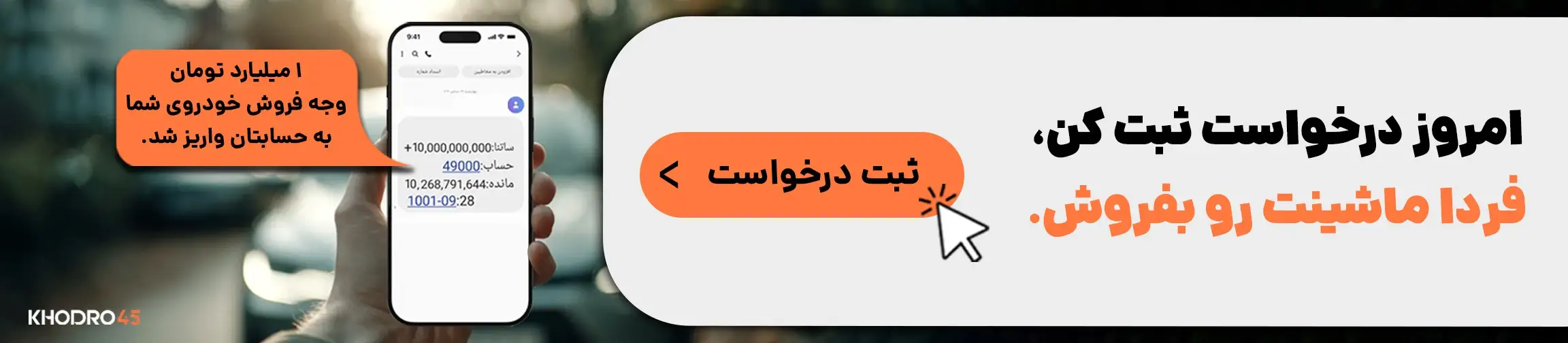 بنر تبلیغاتی