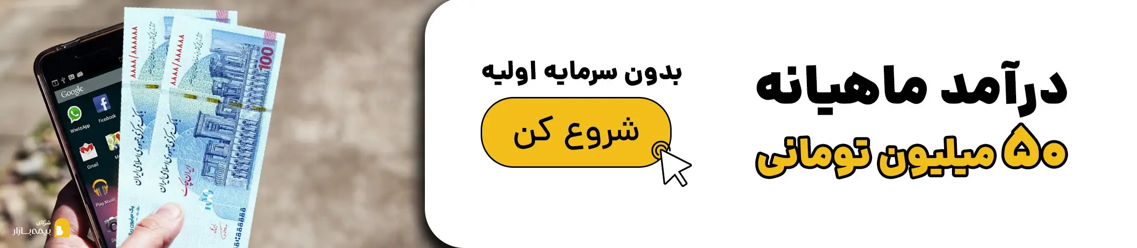 بنر تبلیغاتی