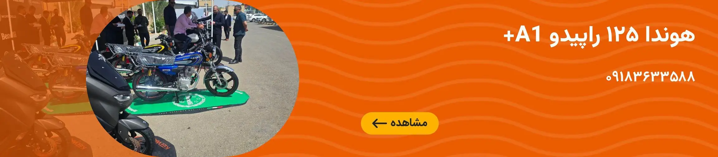 بنر تبلیغاتی