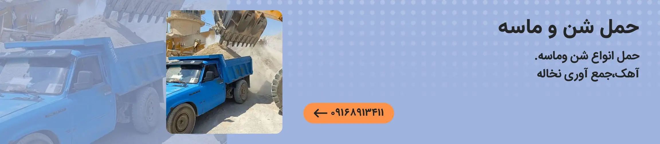 بنر تبلیغاتی