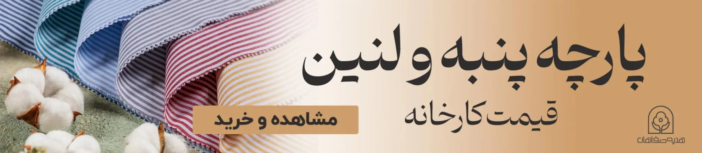 بنر تبلیغاتی