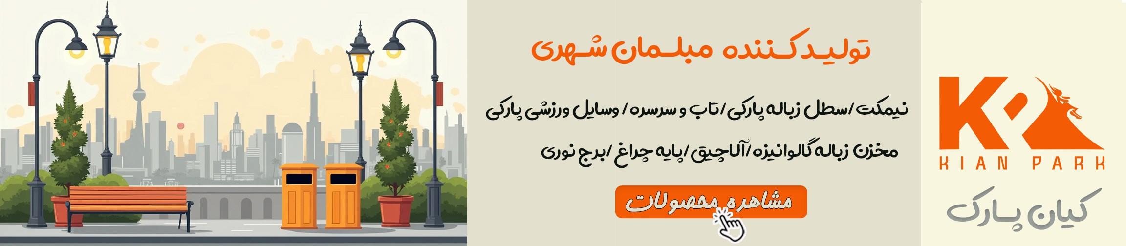 بنر تبلیغاتی