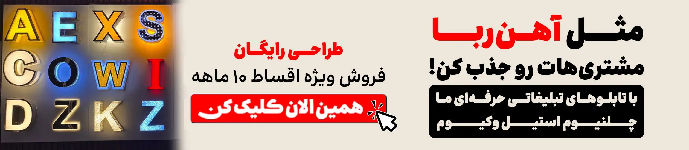 بنر تبلیغاتی