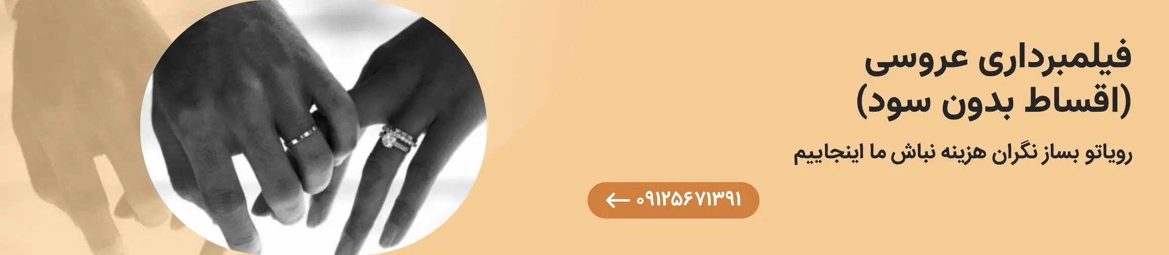 بنر تبلیغاتی