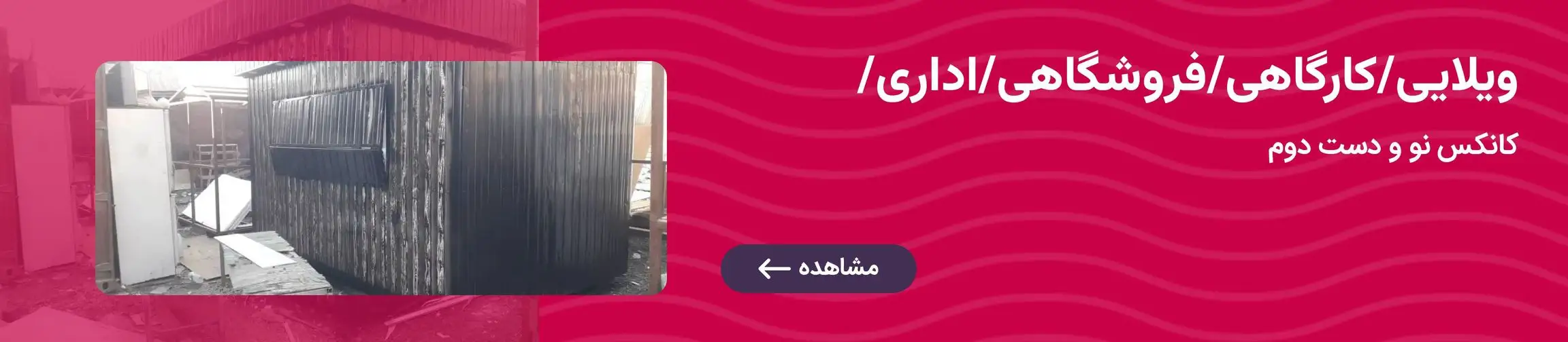 بنر تبلیغاتی