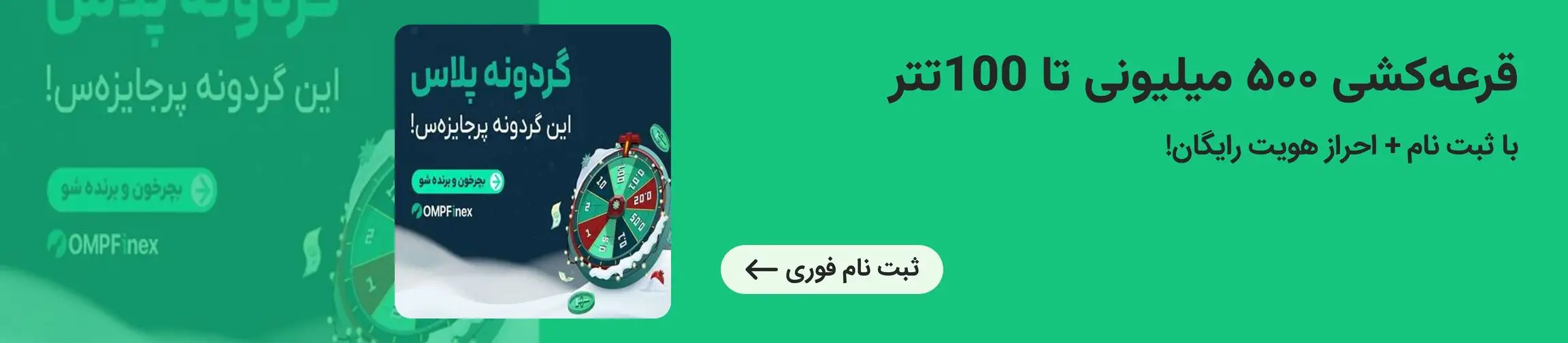 بنر تبلیغاتی