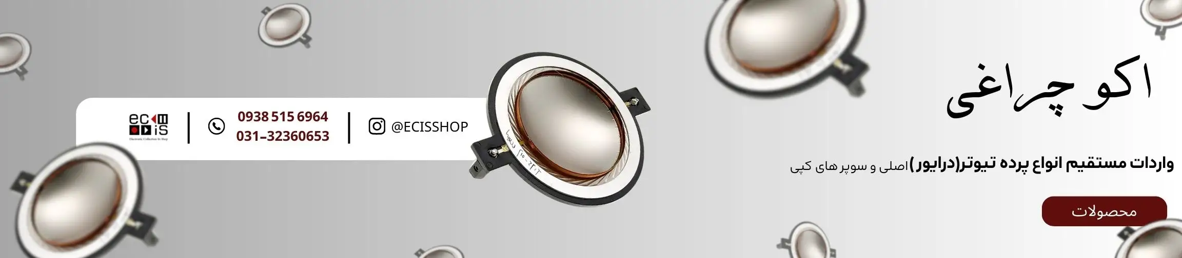 بنر تبلیغاتی