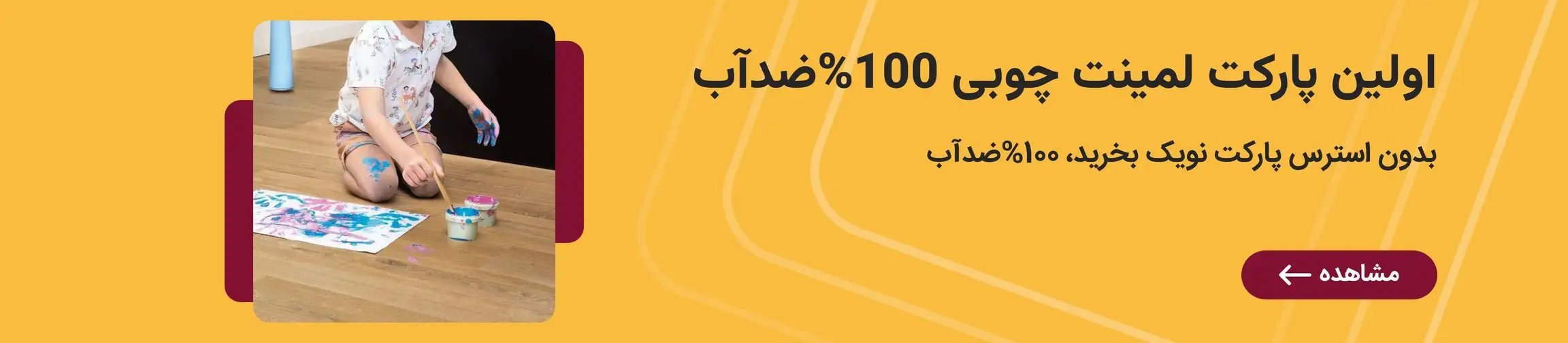 بنر تبلیغاتی