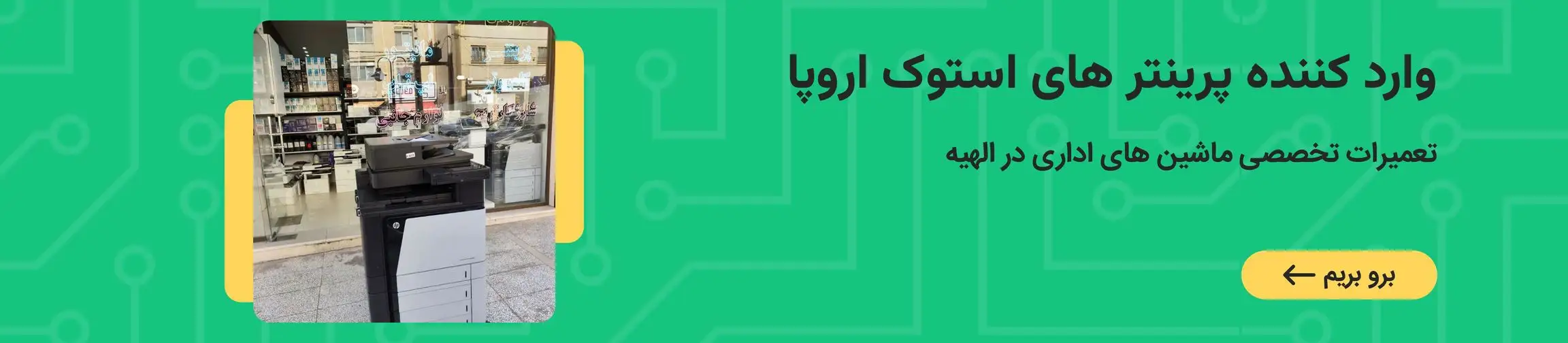 بنر تبلیغاتی