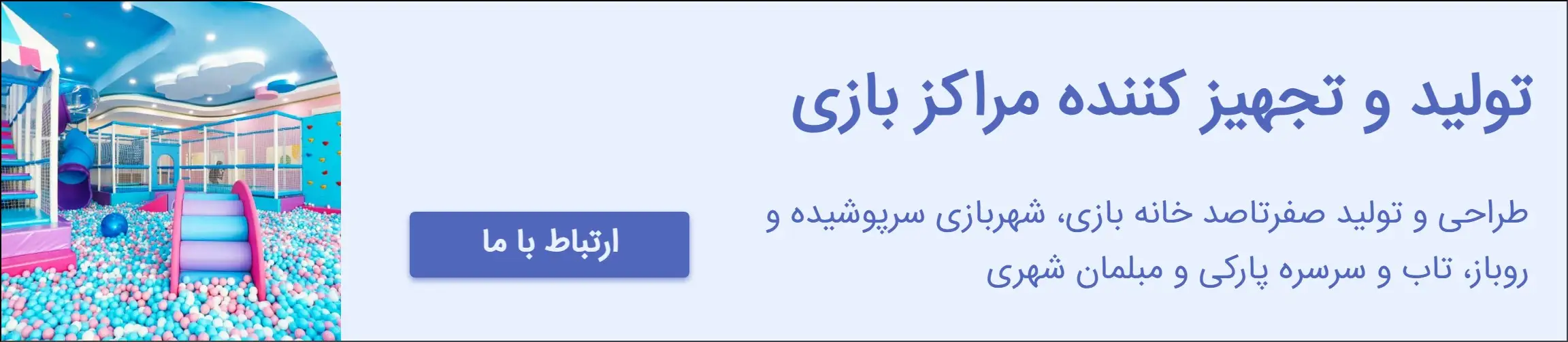 بنر تبلیغاتی