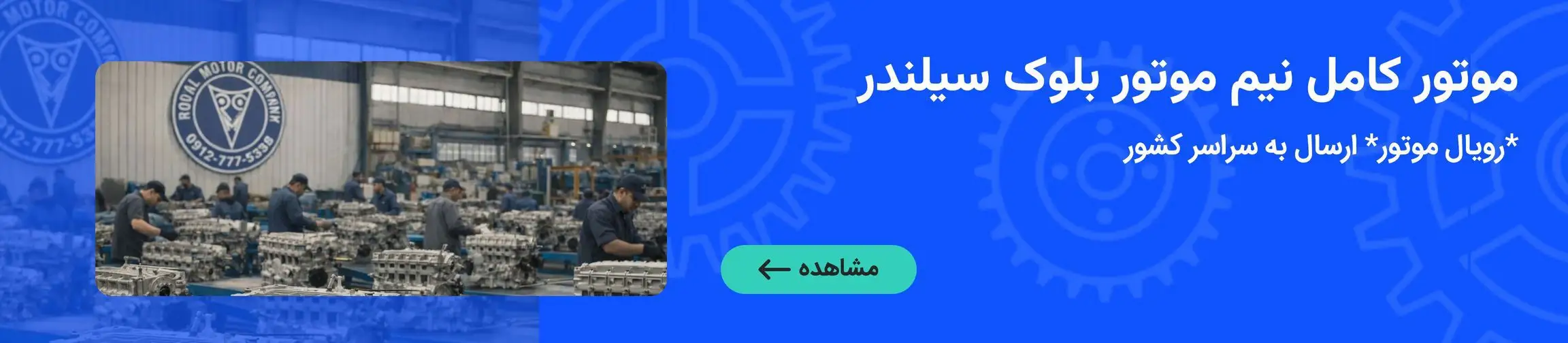 بنر تبلیغاتی