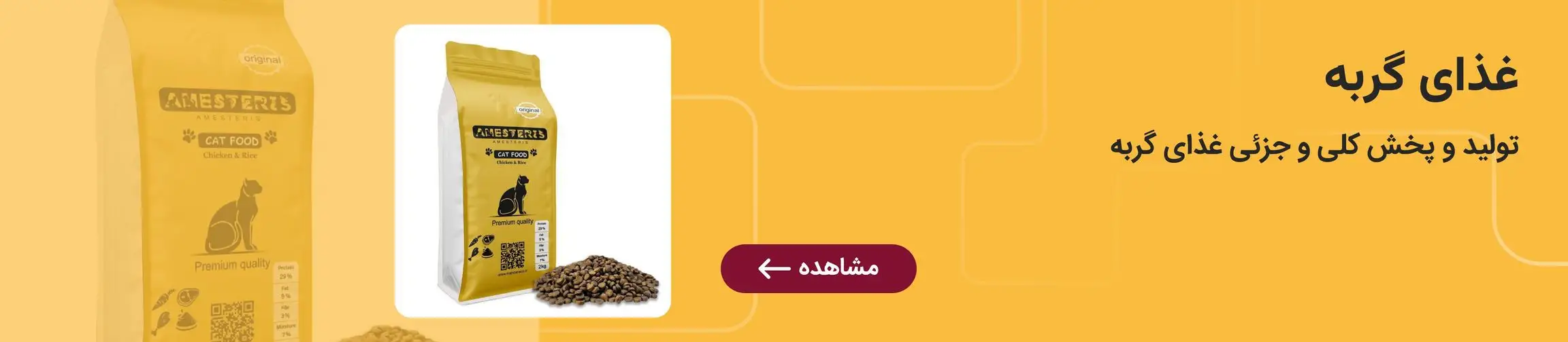 بنر تبلیغاتی