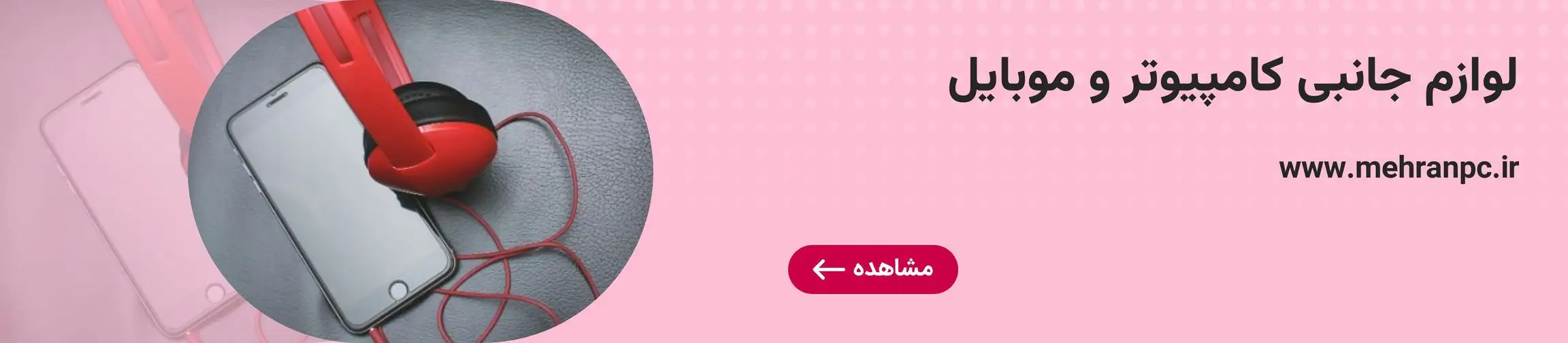 بنر تبلیغاتی