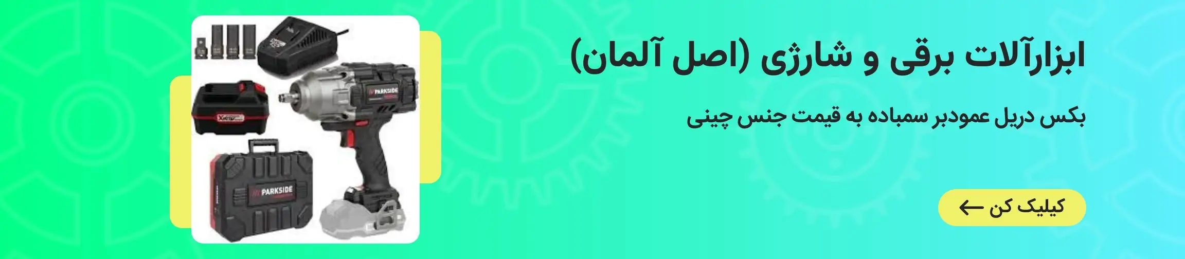 بنر تبلیغاتی