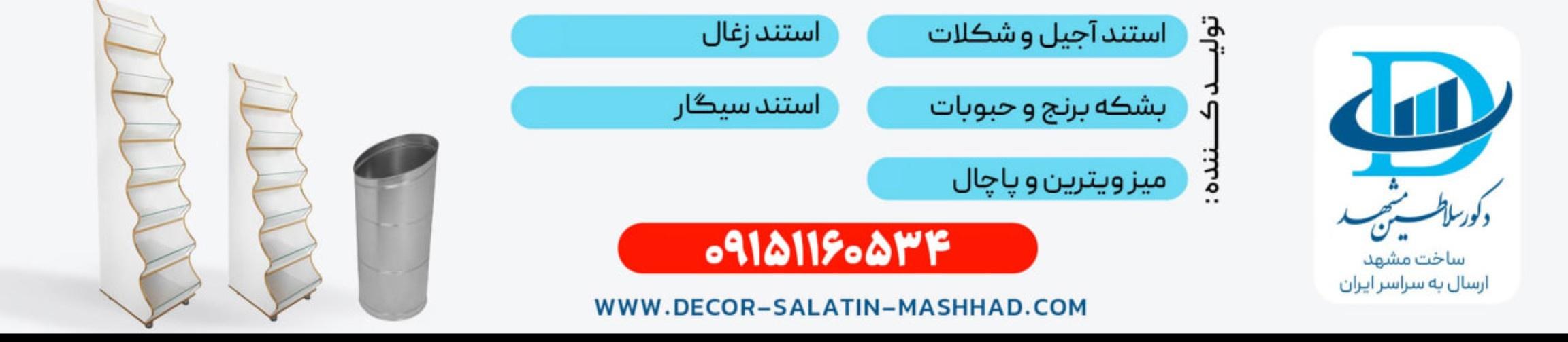 بنر تبلیغاتی