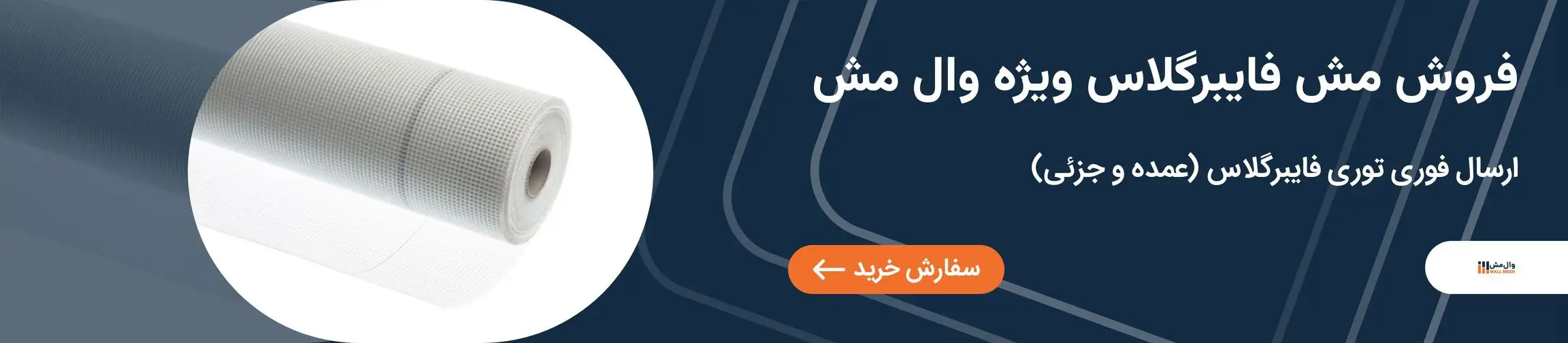 بنر تبلیغاتی