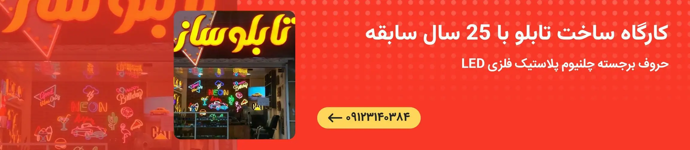 بنر تبلیغاتی