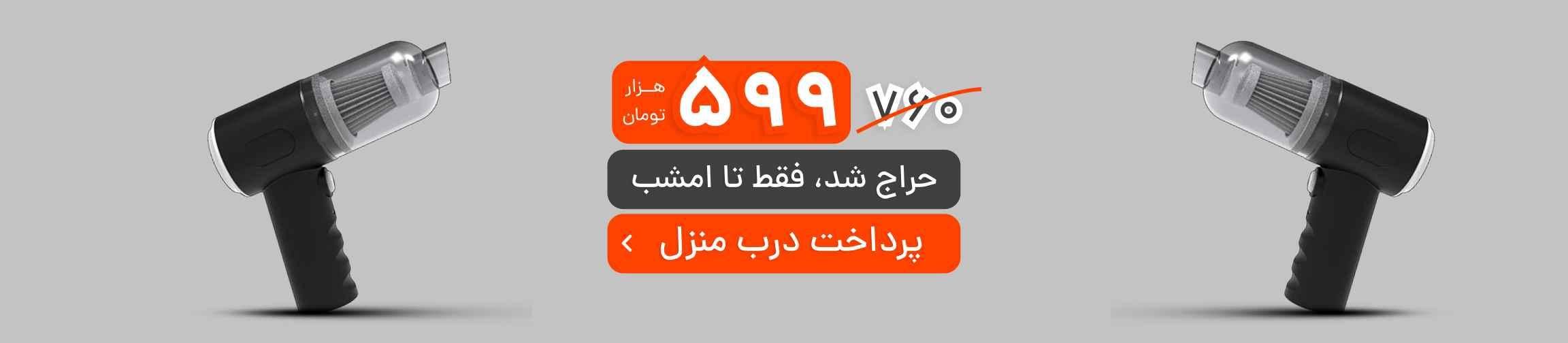 بنر تبلیغاتی