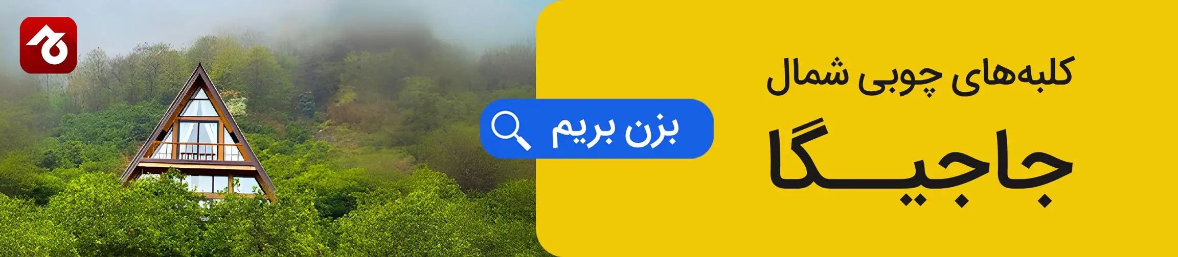 بنر تبلیغاتی