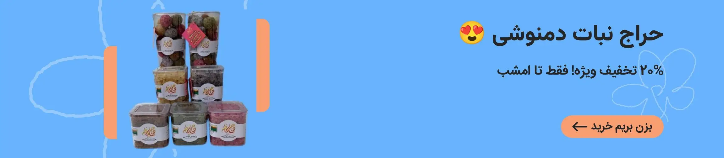 بنر تبلیغاتی