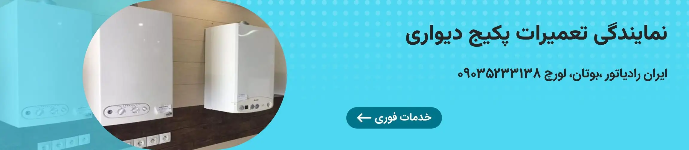 بنر تبلیغاتی