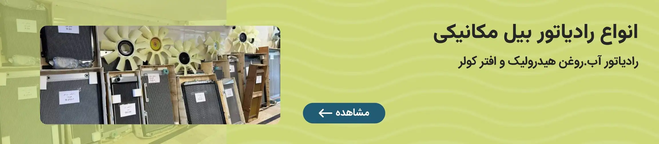 بنر تبلیغاتی