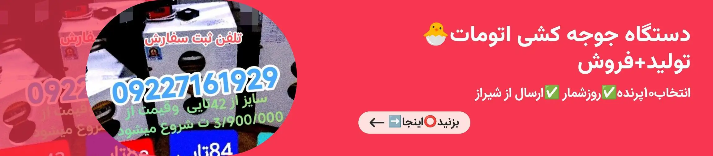 بنر تبلیغاتی