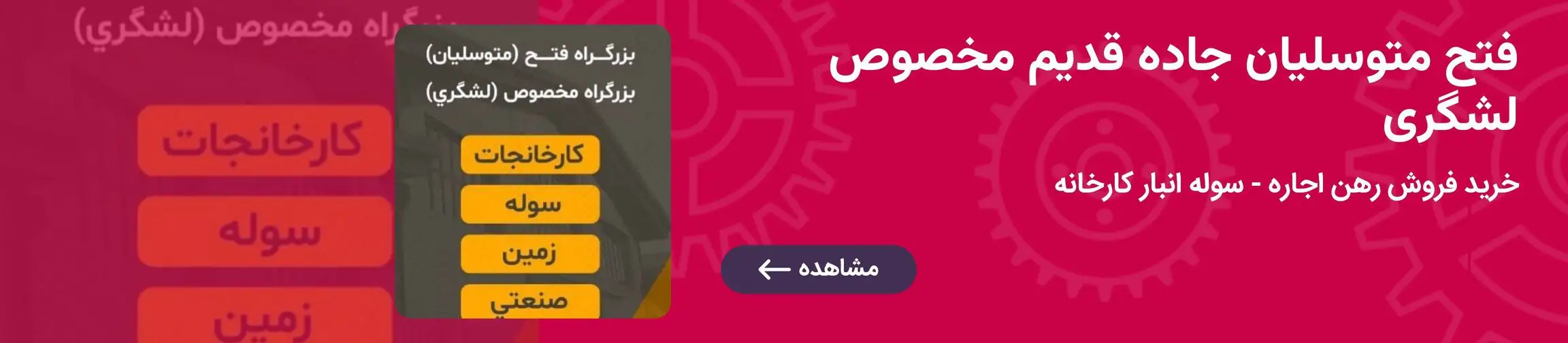 بنر تبلیغاتی