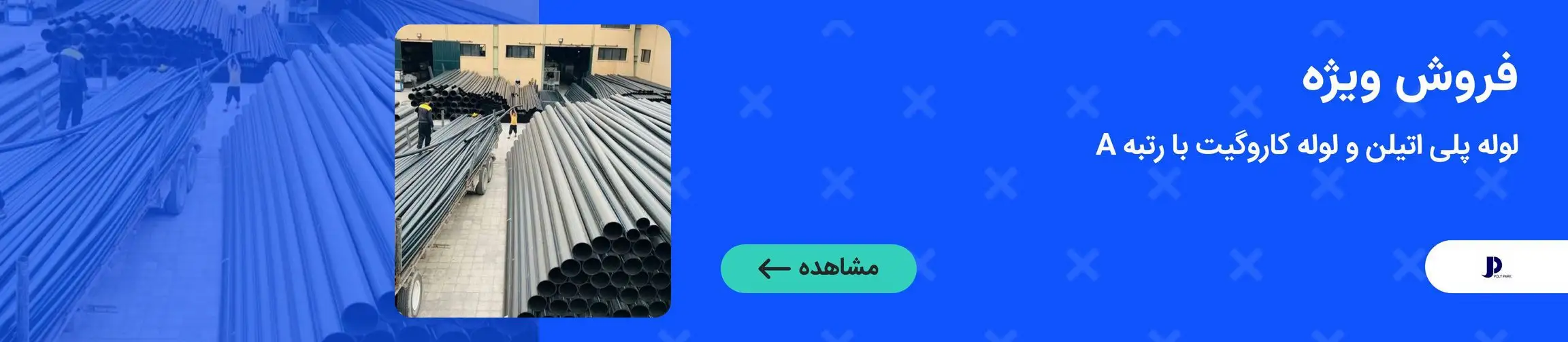 بنر تبلیغاتی