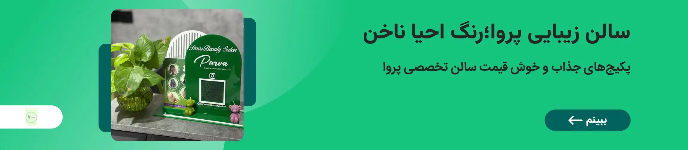 بنر تبلیغاتی