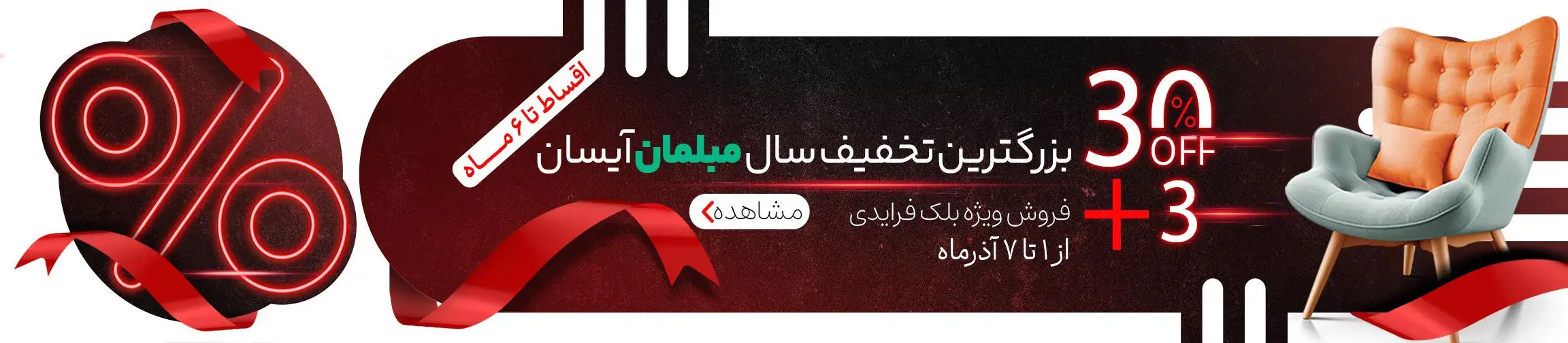 بنر تبلیغاتی