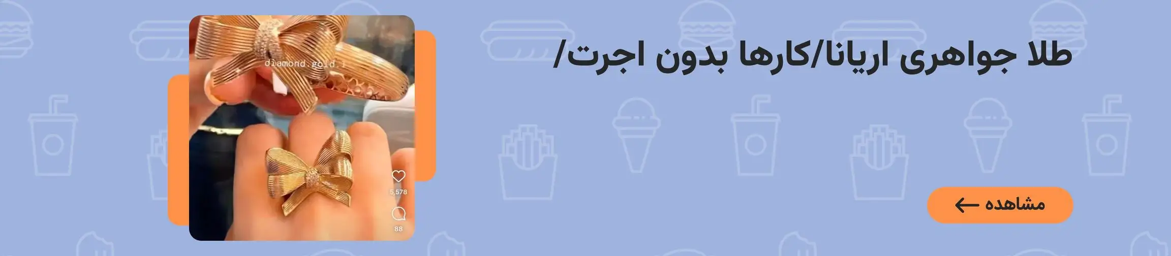 بنر تبلیغاتی