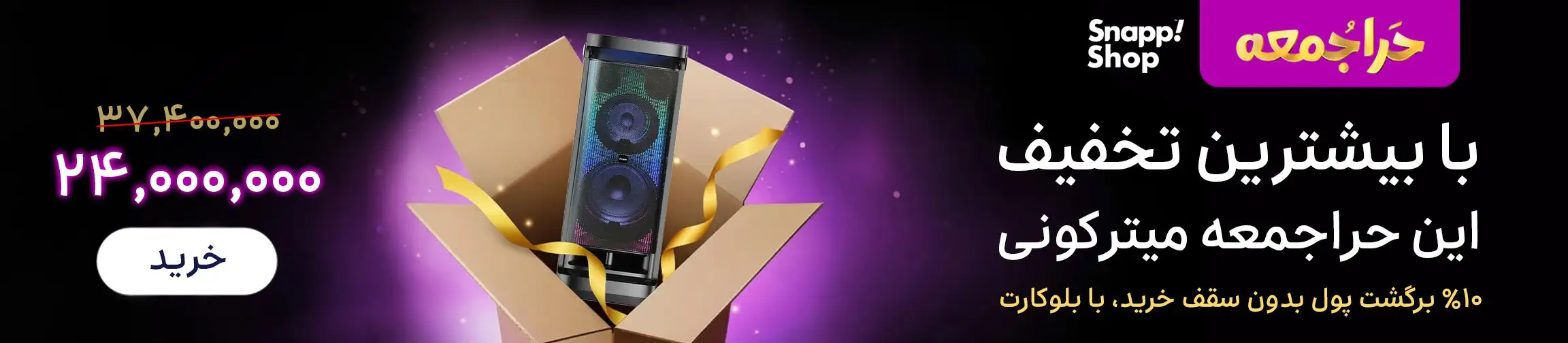 بنر تبلیغاتی