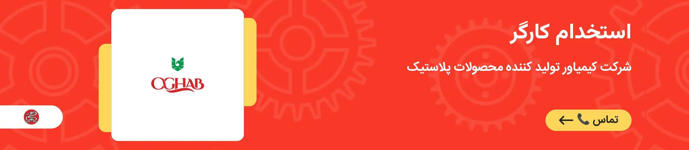 بنر تبلیغاتی