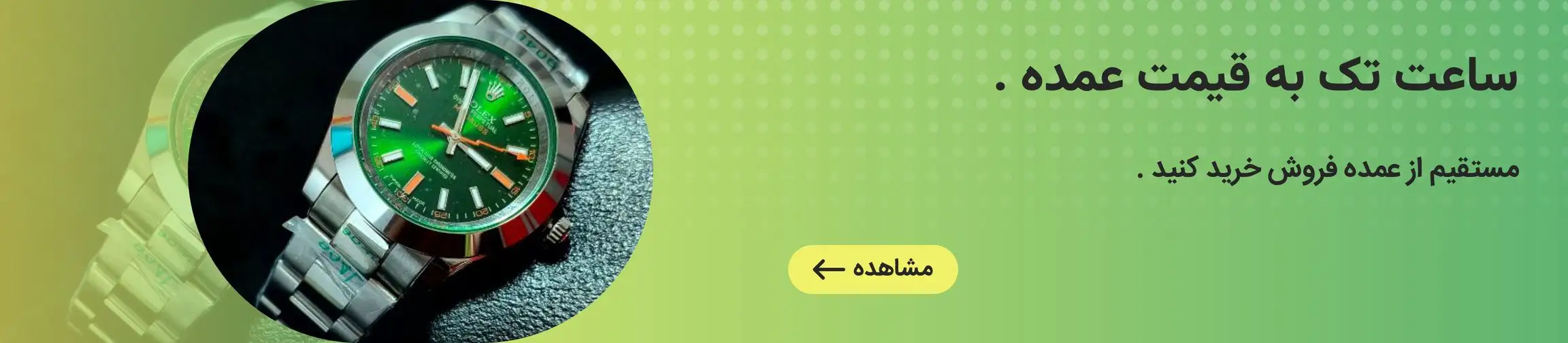 بنر تبلیغاتی