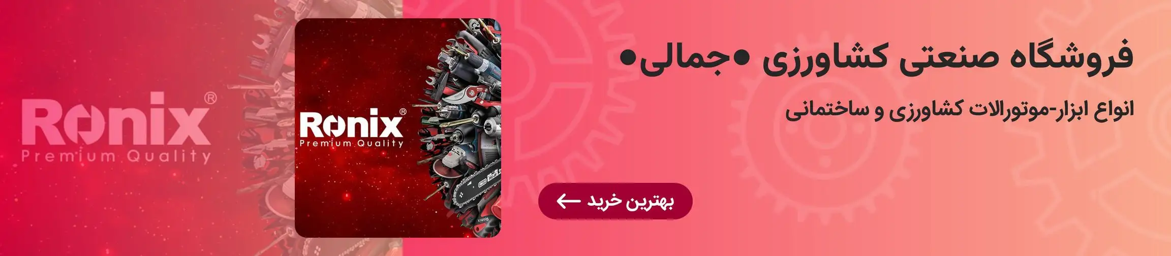 بنر تبلیغاتی