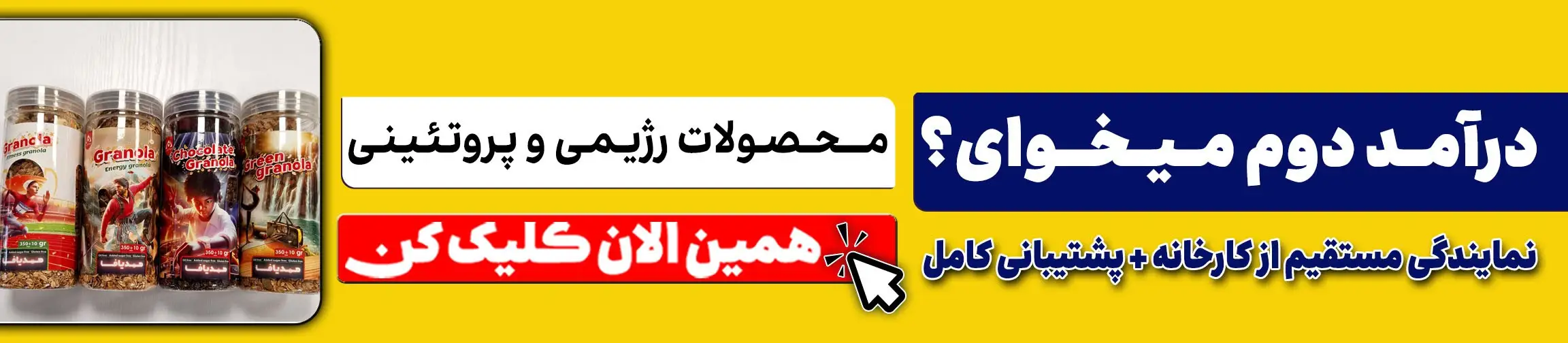 بنر تبلیغاتی